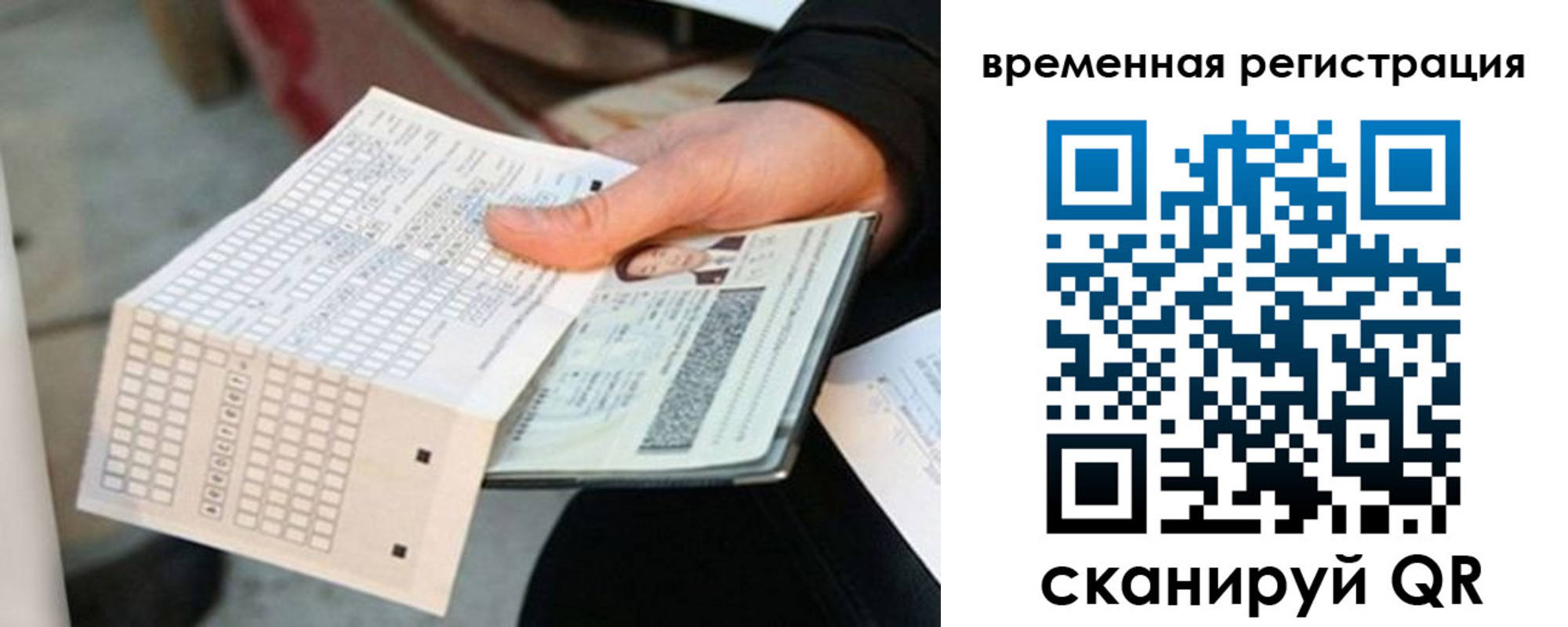 прописка для военкомата в Ижевске