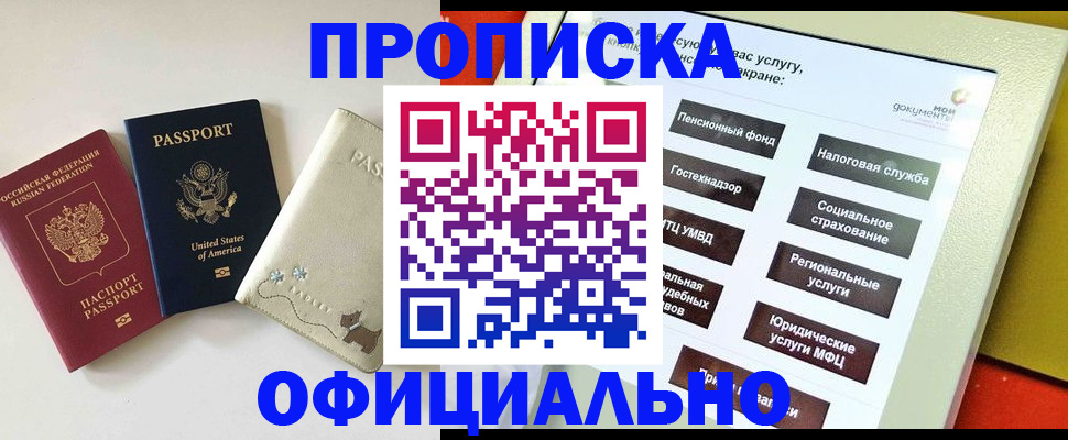 временная регистрация госуслуги в Ижевске