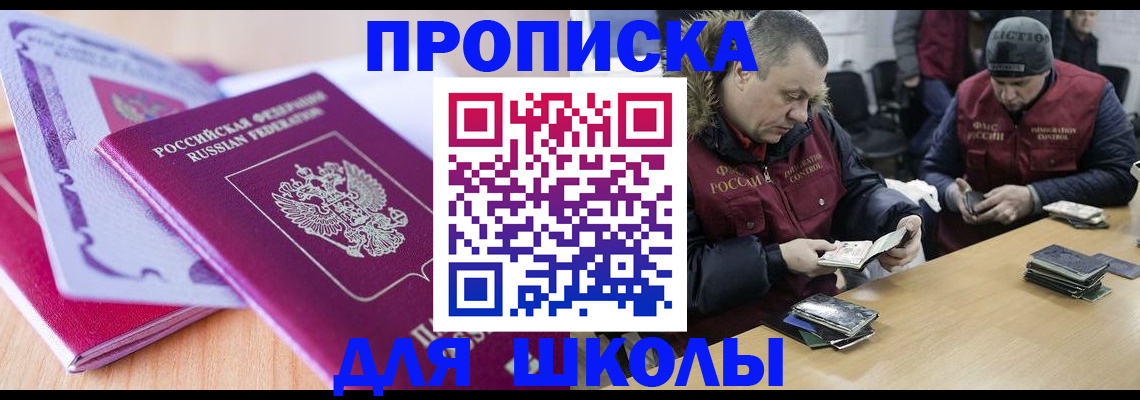 временная прописка в Ижевске